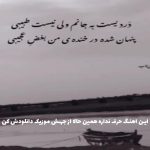دانلود آهنگ دل خوش از علی سورنا و صادق و بهرام “ریمیکس رپ غمگین”